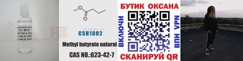 БУТИРАТ оксана  Ярославль 