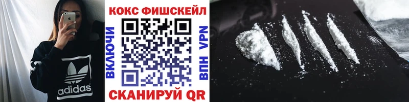 COCAIN FishScale  Ярославль 
