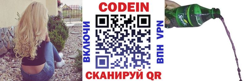 купить наркотик  Ярославль  Кодеиновый сироп Lean Purple Drank 