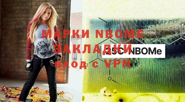бутик Бронницы