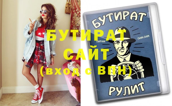 бутик Бронницы